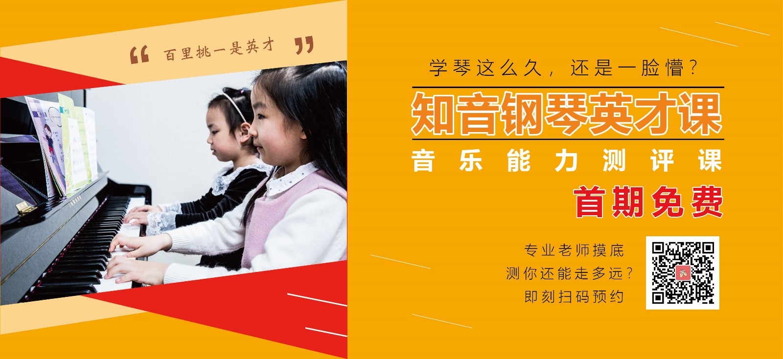 英才課.jpg