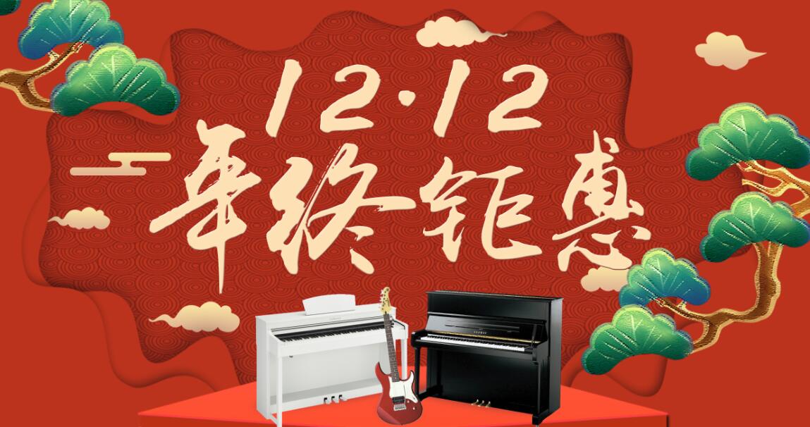 雙十二.jpg