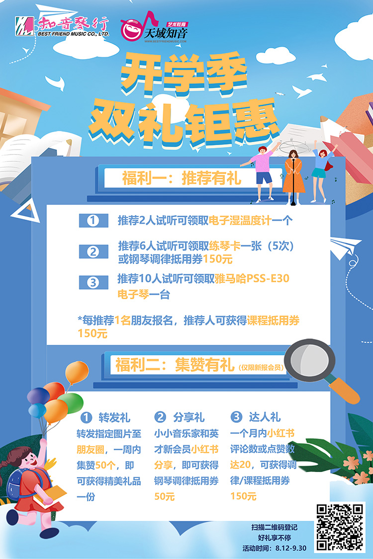 南京知音9月活動(dòng)banner3.jpg