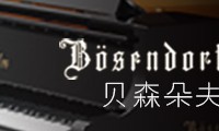 貝森朵夫