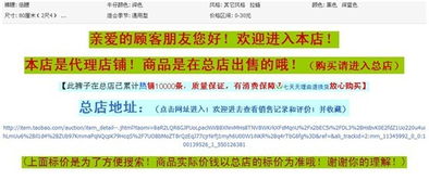 警惕！淘寶違規廣告商品案例分析 以“代理”為名的陷阱