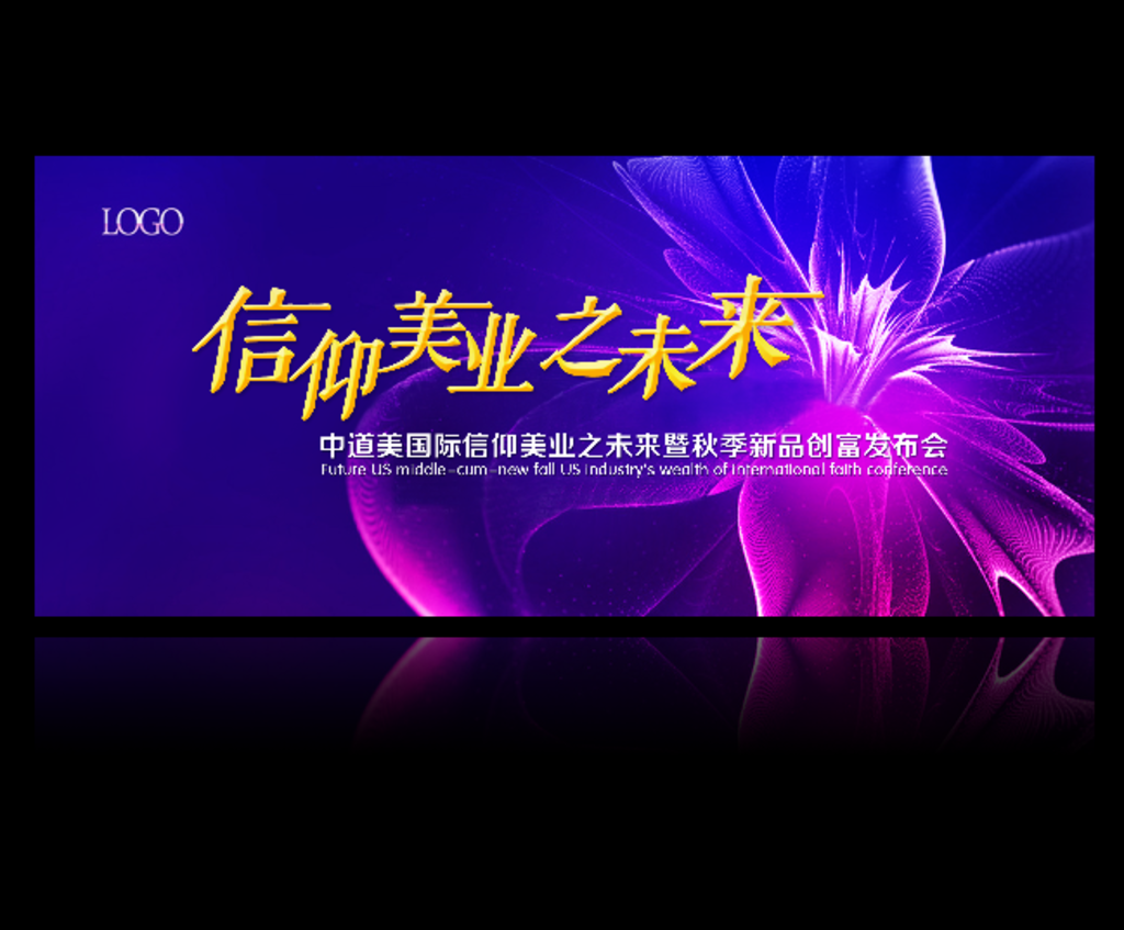 時尚背板設(shè)計圖 廣告設(shè)計的視覺靈魂