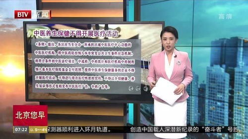 中醫(yī)養(yǎng)生保健服務(wù)的邊界與責(zé)任 為何不得開展醫(yī)療活動