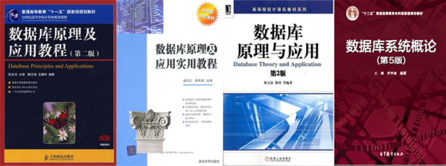 數(shù)據(jù)庫原理及應(yīng)用 核心概念與有效管理策略